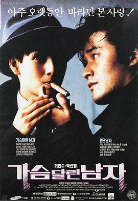 飞驰人生2 电影封面