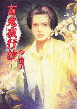 凡人修仙传 动漫封面