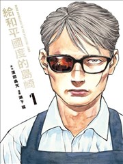 镇魂街 漫画封面