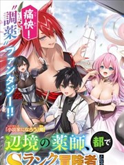 长歌行 漫画封面